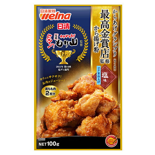 日清 からあげグランプリ最高金賞店監修 から揚げ粉 塩味コク旨仕上げ 100g×48個【送料無料】
