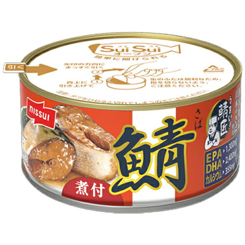 ニッスイ SuiSuiオープン うまい!鯖匠 さば煮付 180g×12個 缶詰/鯖缶/さば缶/サバ缶/常備食/保存食/防災/備蓄/キャンプ/料理 ニッスイ SuiSuiオープン うまい!鯖匠 さば煮付 180g×12個 缶詰/鯖缶/さば缶/サバ缶/常備食/保存食/防災/備蓄/キャンプ/料理