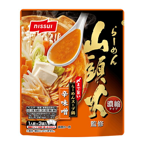 山頭火監修 〆まで旨い らーめんスープ鍋 辛味噌 150g（50g×3袋入）×10個×2セット 濃縮タイプ