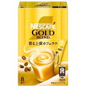 ネスレ ネスカフェ ゴールドブレンド スティックコーヒー 8本×6個×2セット(合計96本)(4)