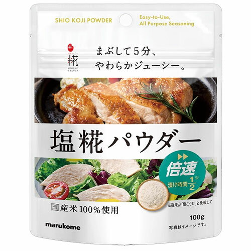 マルコメ プラス糀 塩糀パウダー(100g)×12個