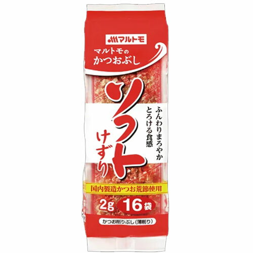 マルトモ かつおソフト削り( 2g×16袋)×12個