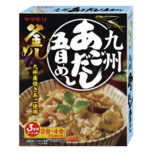 【全商品ポイント10倍 11/20(木)20:00〜11/21(金)23:59】ヤマモリ　九州 あごだし五目めし（210g）×5個..