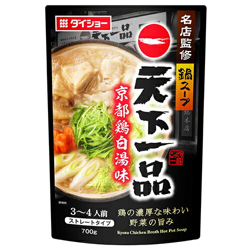 ダイショー 名店監修鍋スープ 天下一品 京都鶏白湯味（700g）×10個 「こってり」を鍋スープで再現