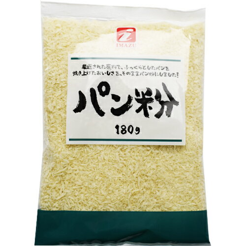 【商品説明】 厳選された原料で、ふっくらとしたパンを焼き上げたおいしさを、 そのままパン粉にしました！ 今津のパン粉は、ふっくらと焼き上げたパンから造られております。 サクサクとしたほど良い食感です。 パン粉の粗さは中目タイプで、あらゆる形の具材にも付着しやすいサイズのため、ご家庭オリジナルの手作りフライ料理をお楽しみいただけます。 素材の風味を生かし、そのおいしさをさらに引き出す、本格フライ調理に最適なパン粉です。 【原材料】 小麦粉（国内製造）、食塩、イースト、ぶどう糖、ショートニング、大豆粉/イーストフード、pH調整剤、ビタミンC 【栄養成分】 100g当り エネルギー366kcal　たんぱく質12.7g　脂質2.4g　炭水化物73.4g　食塩相当量1.1g