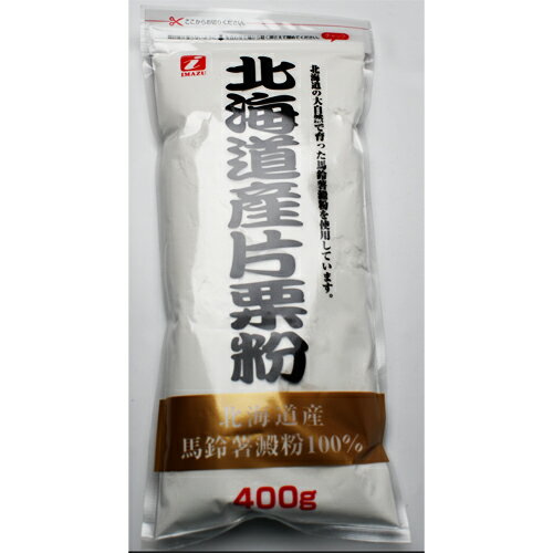 今津　北海道産片栗粉　チャック付き　400g×20個