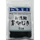 ヤマニ 中国産 芽ひじき 徳用 60g×20個　乾物/乾ひじき/乾燥ひじき