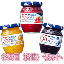 アヲハタ 55 ジャム バラエティーセット 3種×各2個(6個)セット ジャム/セット販売/アソート/イチゴジャム/オレンジママレード/ワイルドブルーベリー