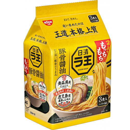 【商品説明】 ＼日清ラ王 柚子しお 3食パック／ "厳選素材二段重ね" のスープが "グッ" とうまい! まろやかでコクのある豚骨のうまみとキレのある醤油に、アクセントとしてニンニクをきかせた豚骨醤油スープ。 うまみと甘みのある "鹿児島産黒豚のエキス" と、うまみが強く香り高い "青森県産にんにくペースト" を使用したパンチのある味わいです。 【原材料】 めん（小麦粉（国内製造）、食塩、植物油脂、チキン調味料）、スープ（しょうゆ、豚脂、ポークエキス、糖類、たん白加水分解物、ガーリック調味料、ガーリック調味油、食塩、ポーク調味油、にんにく、酵母パウダー）／加工でん粉、調味料（アミノ酸等）、かんすい、リン酸Ca、カラメル色素、香料、カロチノイド色素、香辛料抽出物、増粘剤（キサンタンガム）、酸味料、酸化防止剤（ビタミンE）、ビタミンB2、ビタミンB1、（一部に小麦・卵・乳成分・ごま・大豆・鶏肉・豚肉を含む） 【栄養成分】 1食 (93g) 当たり 熱量313kcal めん263kcal スープ50kcal たんぱく質8.4g 脂質5.6g 炭水化物57.3g 食塩相当量5.0g めん2.1g スープ2.9g ビタミンB1 0.20mg ビタミンB2 0.24mg カルシウム134mg 【アレルギー】 小麦 卵 乳成分 豚肉 鶏肉 大豆 ごま