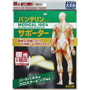 興和新薬 バンテリンSP加圧タイプ 腰 大きめ 【送料無料】