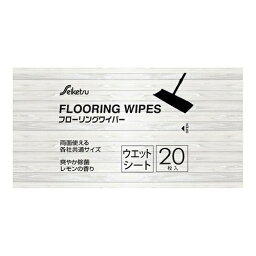 セイケツ フきとれーる ウェットタイプ KW-20 フローリングワイパー用 20枚入り ×96個【送料無料】【住居用洗剤】【お掃除】