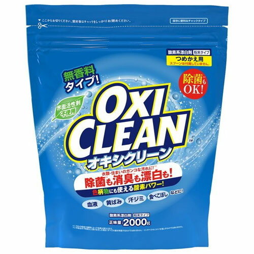 グラフィコ　オキシクリーン（粉末タイプ　つめかえ用2000g）×6個×2セット【送料無料】
