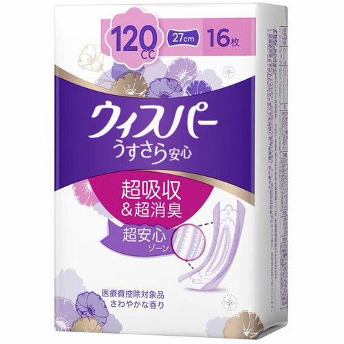 P＆G　ウィスパー うすさら安心 120cc 多いときでも安心用（16枚入り）×12個【送料無料】