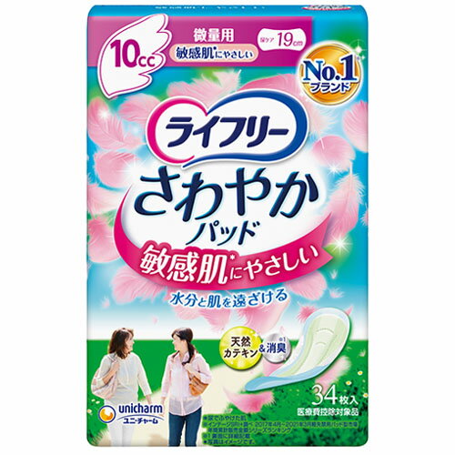 ユニ・チャーム　ライフリー さわやかパッド 敏感肌にやさしい 微量用（34枚入り）×24個【送料無料】