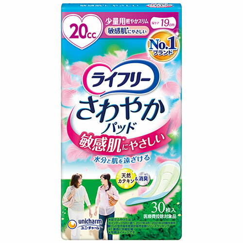 ユニ・チャーム　ライフリー さわやかパッド 敏感肌にやさしい 少量用（30枚入り）×24個【送料無料】