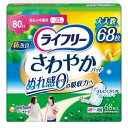 ユニ・チャーム ライフリー さわやかパッド 安心の中量用(68枚入り)×12個【送料無料】