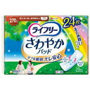 ライフリー さわやかパッド 特に多い時も長時間安心用(24枚入り)×8個【送料無料】