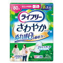 ユニ・チャーム ライフリー さわやかパッド 安心の中量用(20枚入り)×12個【送料無料】