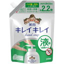 ライオン キレイキレイ薬用液体ハンドソープ(詰め替え用 450ml)×16個【送料無料】