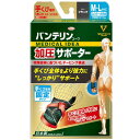 興和 バンテリン コーワ 加圧サポーター 手くび専用 M〜Lサイズ×2個【送料無料】(4)