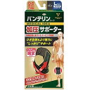 興和 バンテリン コーワ 加圧サポーター ひざ専用 Lサイズ(大きめ)×2個【送料無料】