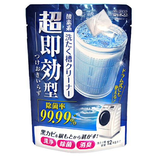 ウエ・ルコ　酸素系洗たく槽クリーナー（120g）×3個 【ネコポス】【ポスト投函】【全国送料無料】のサムネイル