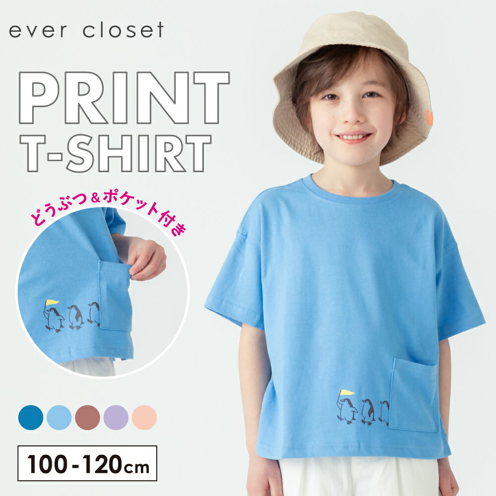 【送料無料】 どうぶつポケットTシャツ | キッズ 子供 子供服 キッズ服 女の子 男の子 春服 春物 夏服 夏物 トップス…