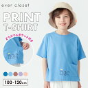 【 SALE 39%OFF】【送料無料】 どうぶつポケットTシャツ | キッズ 子供 子供服 キッズ服 女の子 男の子 春服 春物 夏服 夏物 トップス tシャ...
