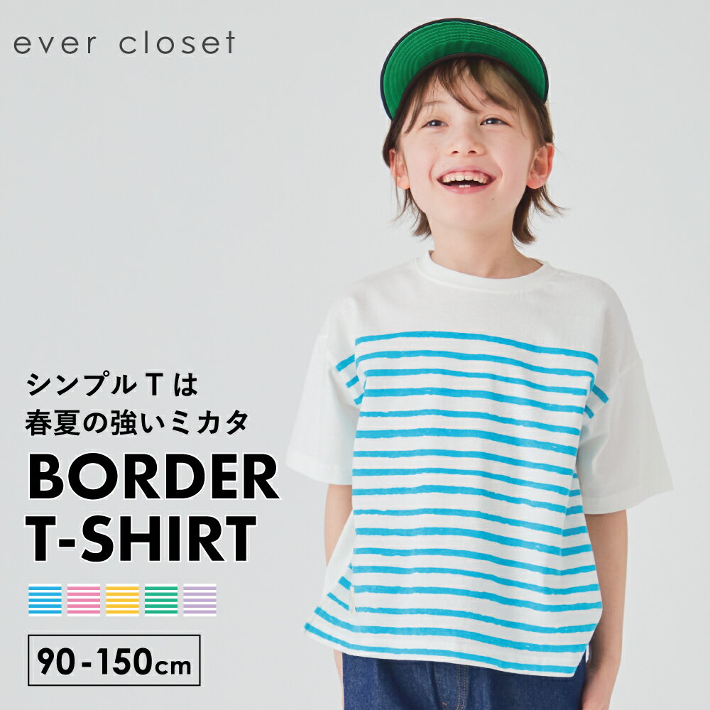 楽天ever closet【送料無料】パネルボーダーTシャツ| キッズ ベビー 子供 子供服 キッズ服 女の子 男の子 春服 春物 夏服 夏物 トップス tシャツ ティーシャツ プリント 保育園 半袖tシャツ 半袖ティーシャツ キッズトップス キッズtシャツ ボーダー 綿 24SS 222130003