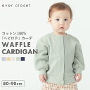 ベビー服 かわいい ボア ランビースキン 長袖 ポケット ボタン アウター / 子供服 ムウール 男の子 女の子 コート ジャケット 日常 カジュアル 保育園 秋 冬 新生児 出産祝い 赤ちゃん 幼児 プレゼント 贈り物 66 73 80 90 100 cm