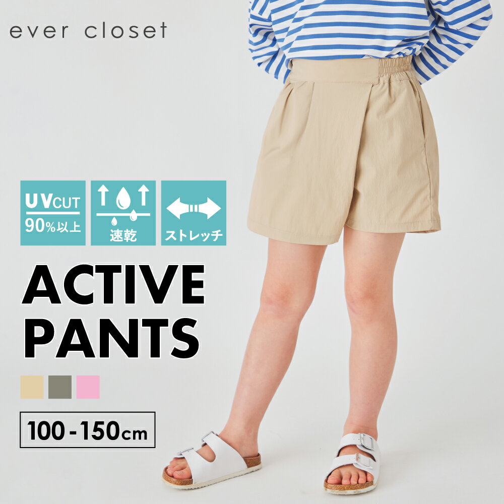 楽天ever closet【送料無料|UVカット率90％】 水陸両用 ショートパンツ | キッズ 子供 子供服 キッズ服 女の子 夏服 夏物 パンツ ショーパン ハーフパンツ ボトム 保育園 ラッシュガード 日焼け対策 紫外線 uv uvカット 速乾 海 プール 川 水遊び 水泳 水着 ポケット 24SS 232332001