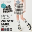 総柄キュロット | キッズ ベビー 子供 子供服 キッズ服 女の子 ガールズ キュロット 半ズボン ショートパンツ ショーパン ズボン スカート チェック プリ...