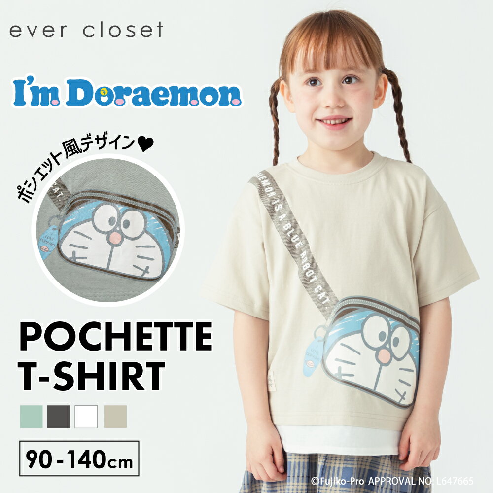 アイムドラえもん ポシェット風Tシャツ| キッズ ベビー 子供 子供服 キッズ服 女の子 男の子 春服 春物 トップス tシャツ ティーシャツ プリント 保育園 半袖tシャツ 半袖ティーシャツ キッズトップス キッズtシャツ ドラえもん キャラクター 綿 24SS