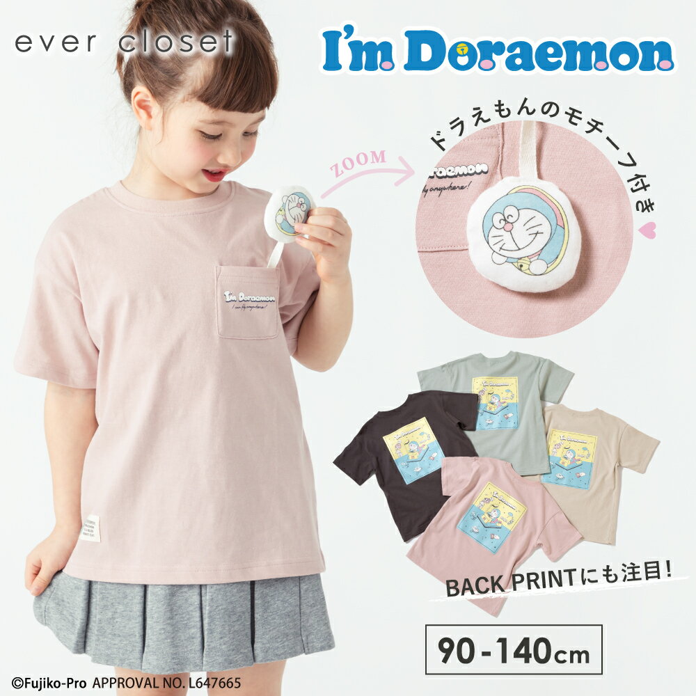 楽天ever closetアイムドラえもん モチーフ付き半袖Tシャツ| キッズ ベビー 子供 子供服 キッズ服 女の子 男の子 春服 春物 トップス tシャツ ティーシャツ プリント ポケット ギミック 半袖tシャツ 半袖ティーシャツ ドラえもん アイムドラえもん キャラクター 24SS