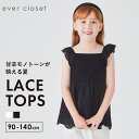 【半袖Tセールで1,480円】フリル トップス | キッズ ベビー 子供 子供服 キッズ服 女の子 ガールズ 春夏 夏 夏物 夏服 キッズtシャツ tシャツ テ...