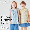 【半袖Tセールで1,250円】花柄 トップス | キッズ ベビー 子供 子供服 キッズ服 女の子 ガールズ 春夏 夏 夏物 夏服 ノースリーブ tシャツ ティー...