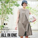 【送料無料】ショートオールインワン | レディース 婦人 ママ 夏服 夏物 ノースリーブ オールインワン 洗濯可 ポケット 日焼け防止 uv uvカット 速乾 ...
