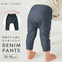 デニム風 モンキーパンツ | キッズ ベビー ベビー服 赤ちゃん 幼児 子供 女の子 スパッツ レギンス ストレッチ 保育園 レギパン レギンスパンツ パンツ 長ズボン ロングパンツ ベビーズボン ベビーレギンス ウエストゴム 楽ちん デニム見え 24AW 243182019