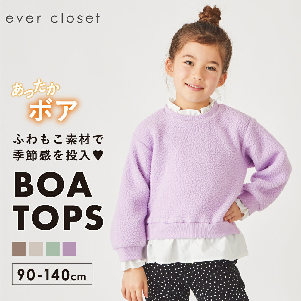 楽天市場】子供服 女の子 冬服 100cmの通販 楽天市場】子供服 女の子 冬服 100cmの通販