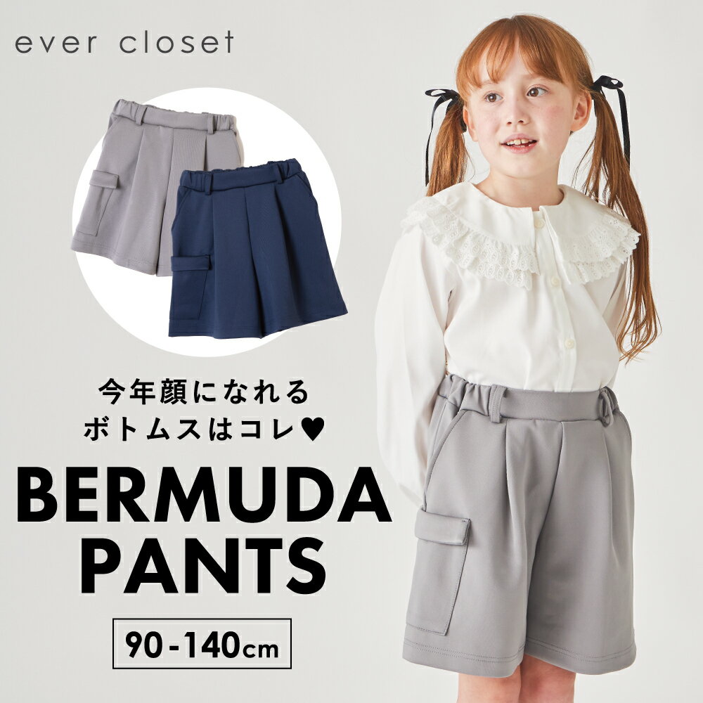 【 SALE 30%OFF】 バミューダパンツ | キッズ ベビー 子供 子供服 キッズ服 女の子 男の子 秋服 秋冬物 パンツ ズボン ボトム ハーフパンツ ストレッチ 保育園 短パン 半ズボン イージーパンツ ウエストゴム ポケット キッズパンツ キッズズボン 24AW 243132018のサムネイル