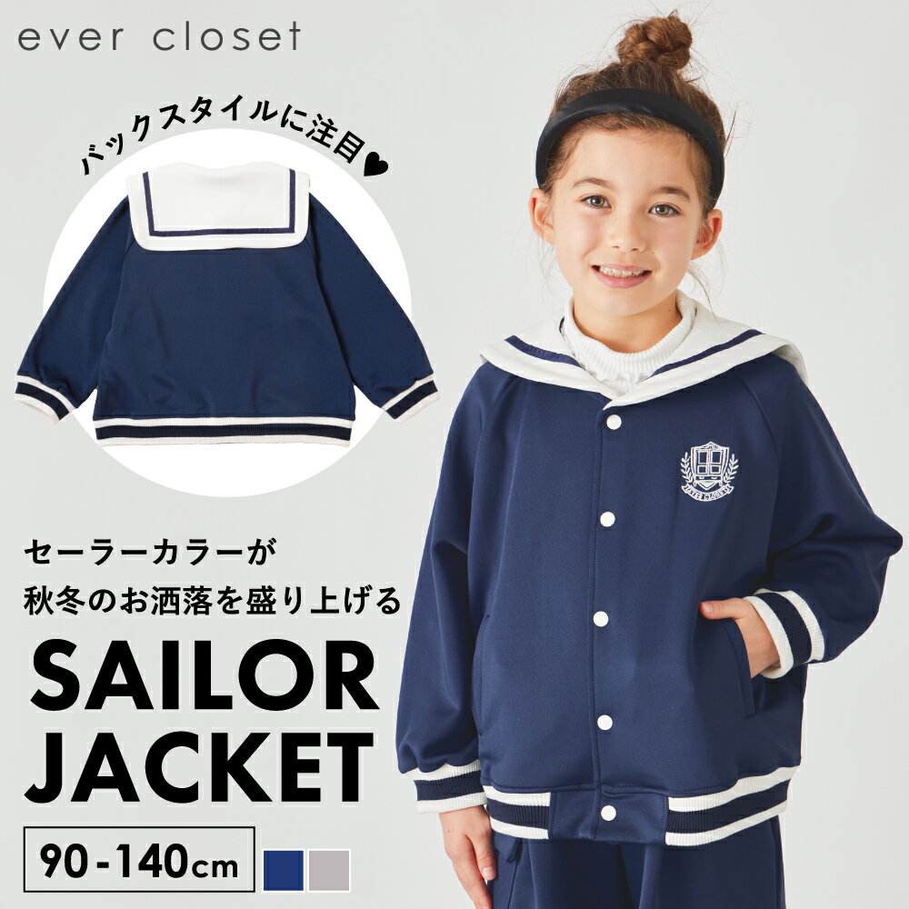 セーラー ブルゾン | キッズ ベビー 子供 子供服 キッズ服 女の子 男の子 長袖 アウター キッズアウター 軽量 軽量アウター上着 羽織り 羽織 保育園 ジ...