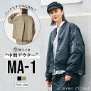 【 SALE 40%OFF】 レディース 洗える MA-1 ジャケット | ママ 婦人 MA1 長袖 薄手 中綿無し 上着 ブルゾン ジャケット アウター ライ...
