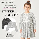 フォーマル ツイード ボレロ | キッズ 子供 子供服 キッズ服 女の子 春服 春物 ジャケット キッズボレロ フォーマルジャケット フォーマルボレロ セレモニ...