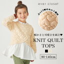 裾フリル キルトトップス| キッズ ベビー 子供 子供服 キッズ服 女の子 ガールズ 冬服 冬物 長袖 トップス トレーナー ニットキルト ハート ハート柄 フ...