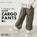 カーゴパンツ | キッズ ベビー 子供 子供服 キッズ服 女の子 ガールズ 男の子 秋服 秋物 パンツ ズボン ロング丈 長ズボン ロングパンツ ワークパンツ ウエストゴム キッズパンツ キッズズボン 綿 コットン 楽ちん ポケット 保育園 24AW 243172004