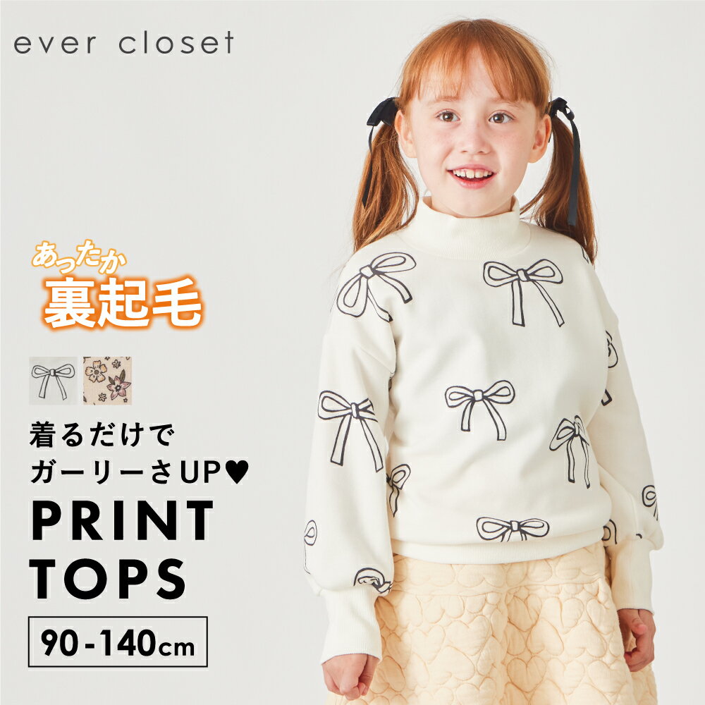 裏起毛 総柄 トップス | キッズ ベビー 子供 子供服 キッズ服 女の子 秋服 冬服 秋冬物 長袖 長袖トップス トレーナー 長袖トレーナー キッズトレーナー ハイネック ぽわん袖 保育園 裏シャギー 起毛 防寒 防寒対策 暖かい ガーリー リボン 花 フラワー 24AW 244135001のサムネイル