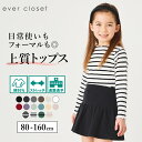 【長袖Tセールで999円】【送料無料】リブトップス| キッズ ベビー 子供 子供服 キッズ服 女の子 春服 春物 長袖 トップス 保育園 無地 ボーダー フォー...