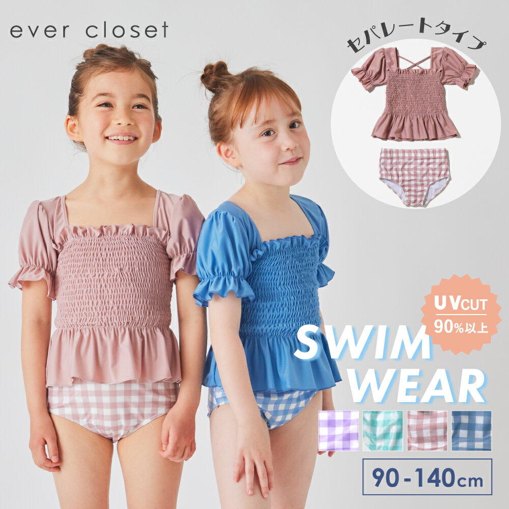 楽天市場】水着 女の子 ピンク セパレートの通販 楽天市場】水着 女の子 ピンク セパレートの通販