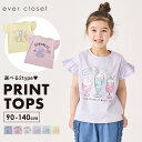 【半袖Tセールで799円】ハーフスリーブシャツ | キッズ ベビー 子供 子供服 キッズ服 女の子 ガールズ ガーリー 春服 春物 夏服 夏物 トップス ティー...
