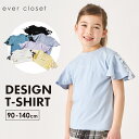 【半袖Tセールで799円】デザインTシャツ | キッズ ベビー 子供 子供服 キッズ服 女の子 ガールズ 春服 春物 夏服 夏物 トップス tシャツ キッズtシ...